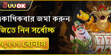 সাপ্তাহিক ভিআইপি ক্যাশব্যাক