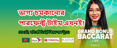 সেরা গেম খেলুন এবং জিতুন