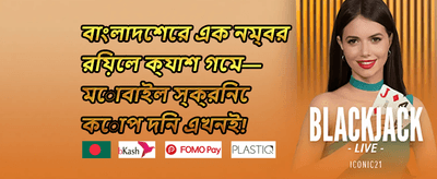 মেগা স্লট ফ্রি স্পিন অফার